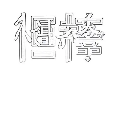 Chinese Characters