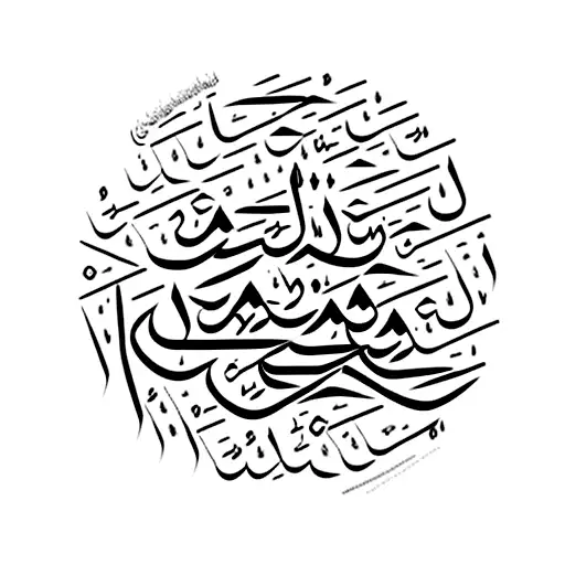 Arabic Calligraphy Gauhar