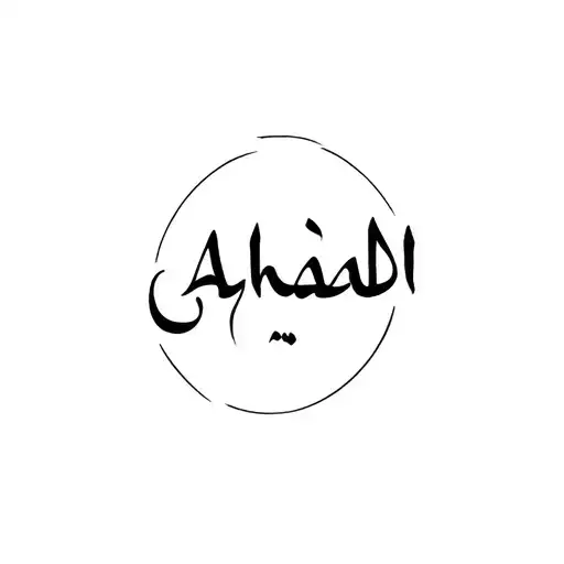 Name Ahmad In Arabic Text