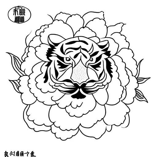 A Delicate Chinese Peony With A Hidden Tiger Face Within The Petals