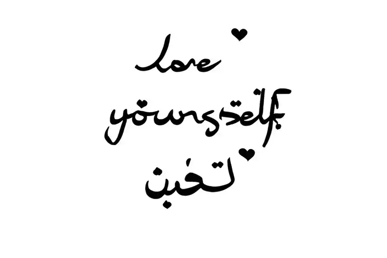 Love Yourself In Arabic Language