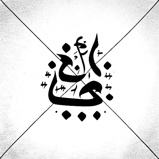 Free Written In Arabic