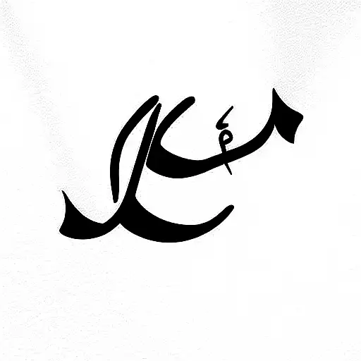 Balance As Word In Arabic