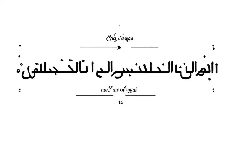 Arm Band Tattoo Arabic Writing Inside Saying