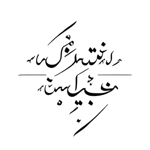 Arabic Calligraphy Style