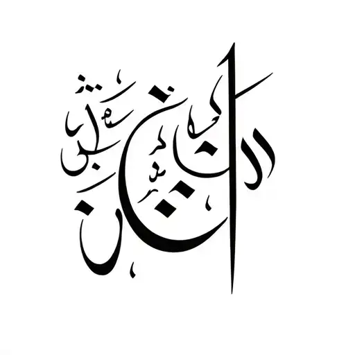 Arabic Calligraphy Style