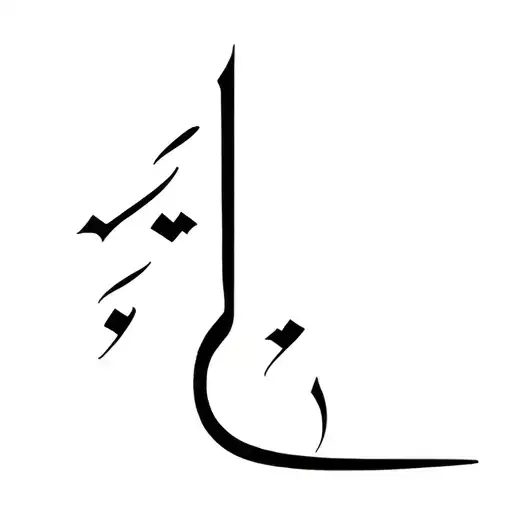 Arabic Calligraphy Style
