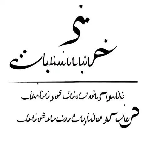 Farsi Writing