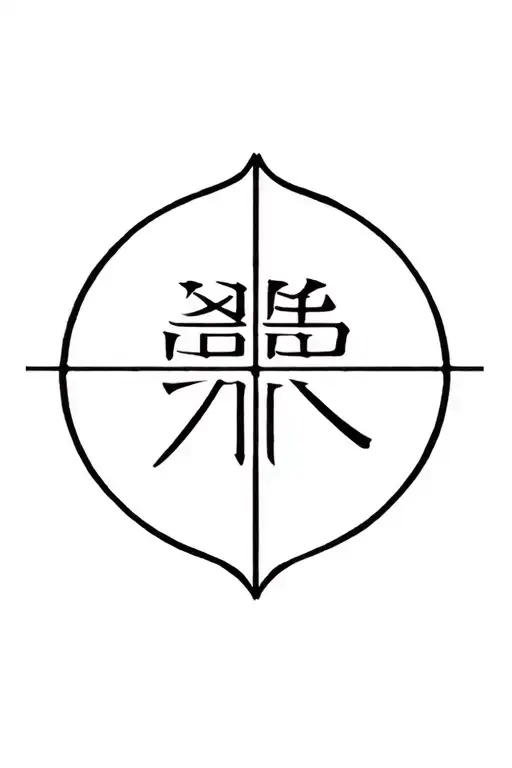 Japanese Tattoo With Kanji Peace Prosperity Protection God