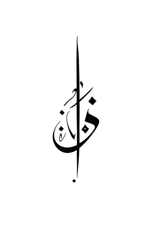 Arabic Calligraphy