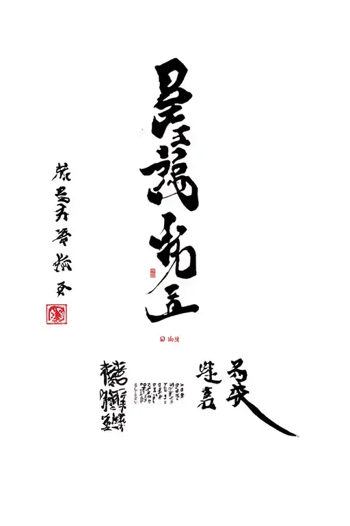 Kanji Kaizen