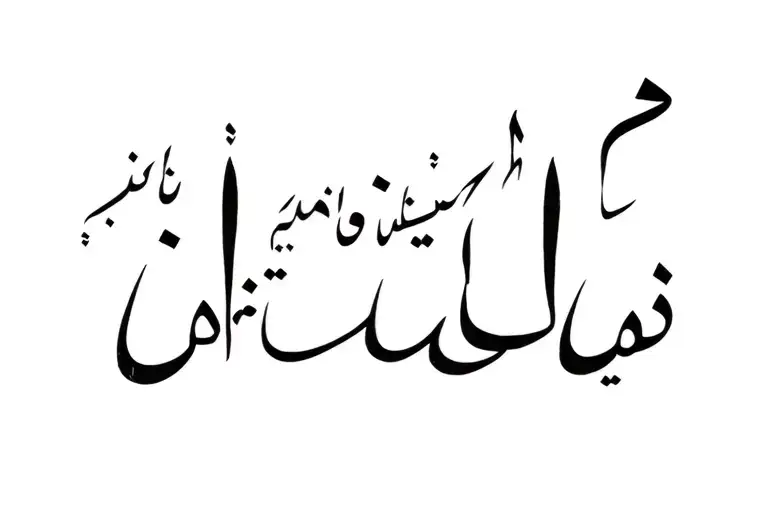 Arabic Text