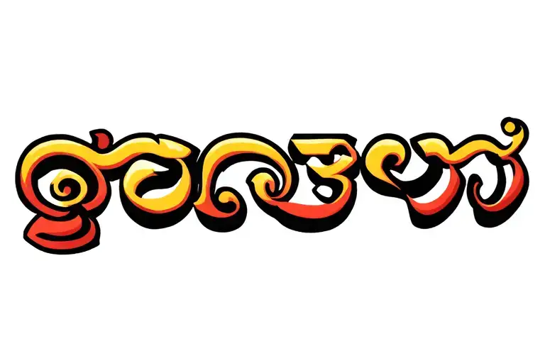 Om Nama Shivaya In Sanskrit