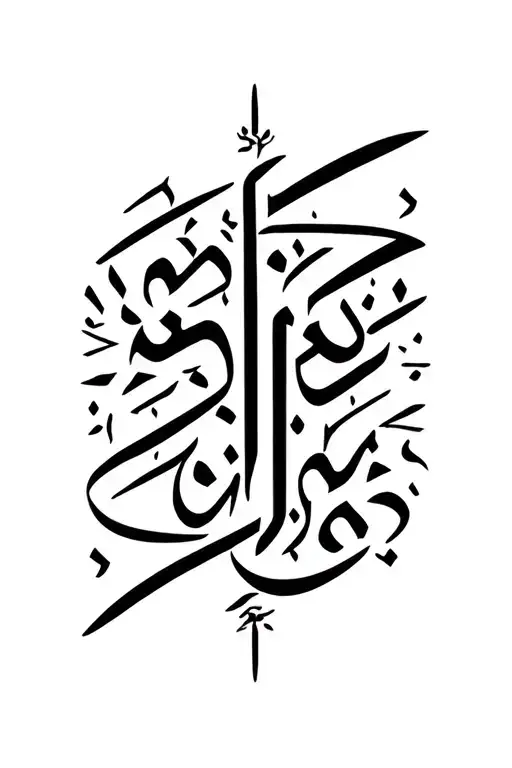 Palestine Arabic Calligraphy