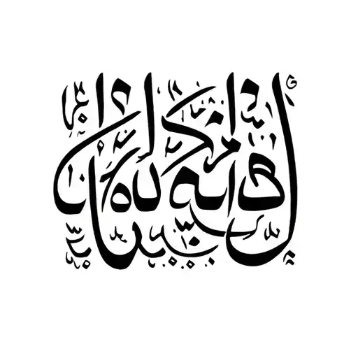 Arabic Calligraphy