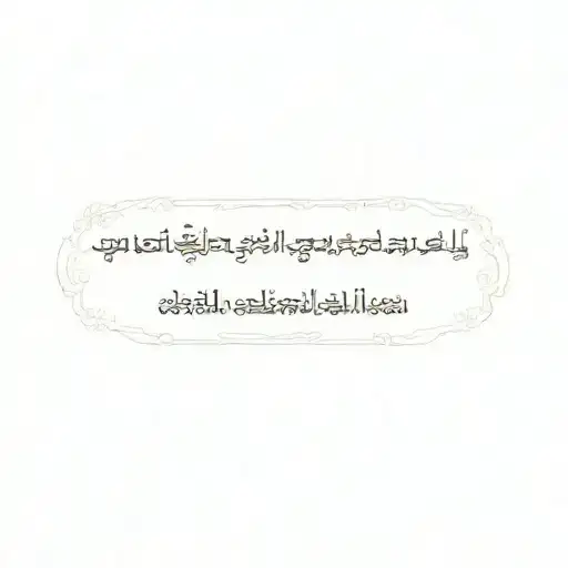 A Poem In Arabic