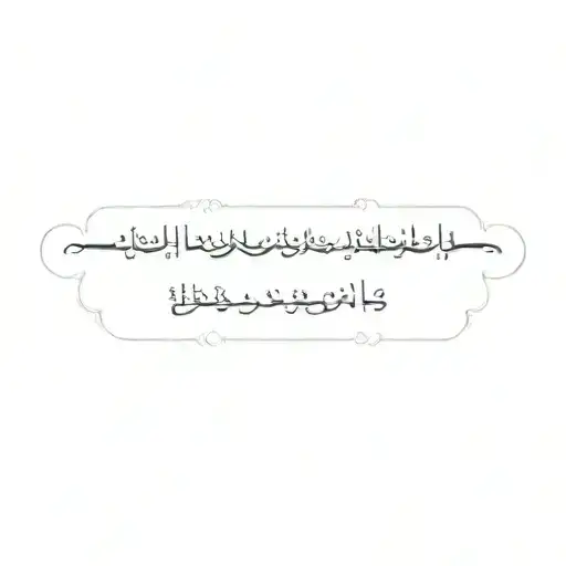 A Poem In Arabic
