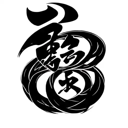 I Want A Ring In Chinese Font And Add A Circle To Wrap The Ring Character