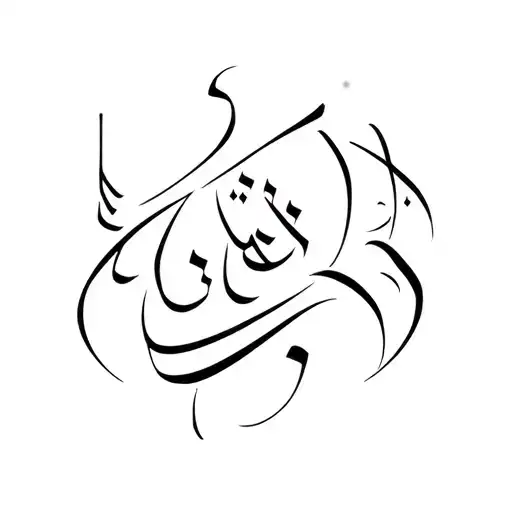 Arabic Calligraphy