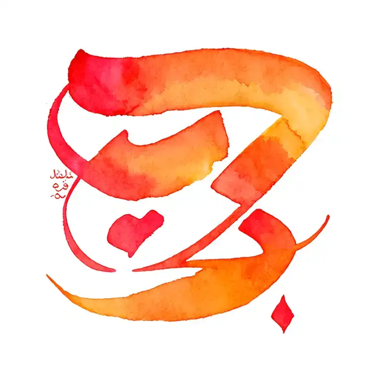 Arabic Calligraphy