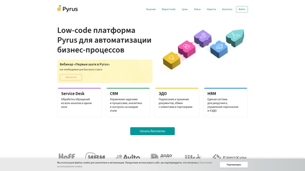 Pyrus - система workflow и управления задачами