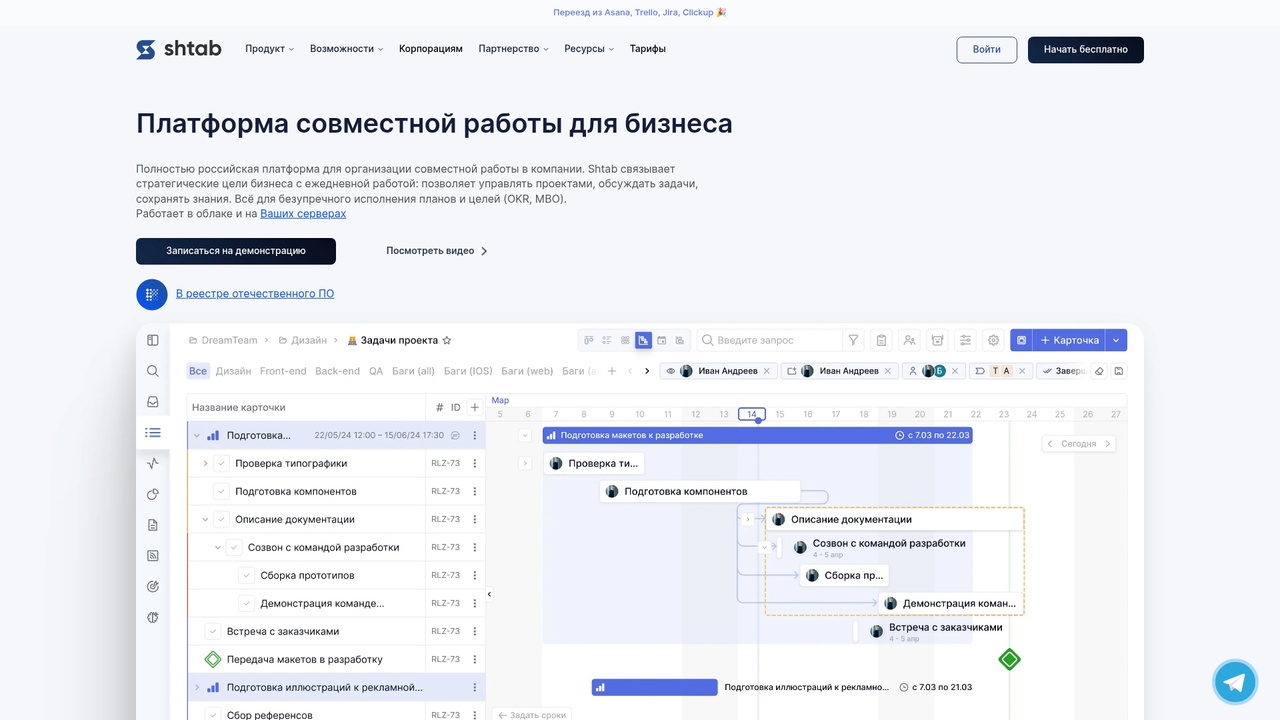 Shtab минималистичный интерфейс управления задачами