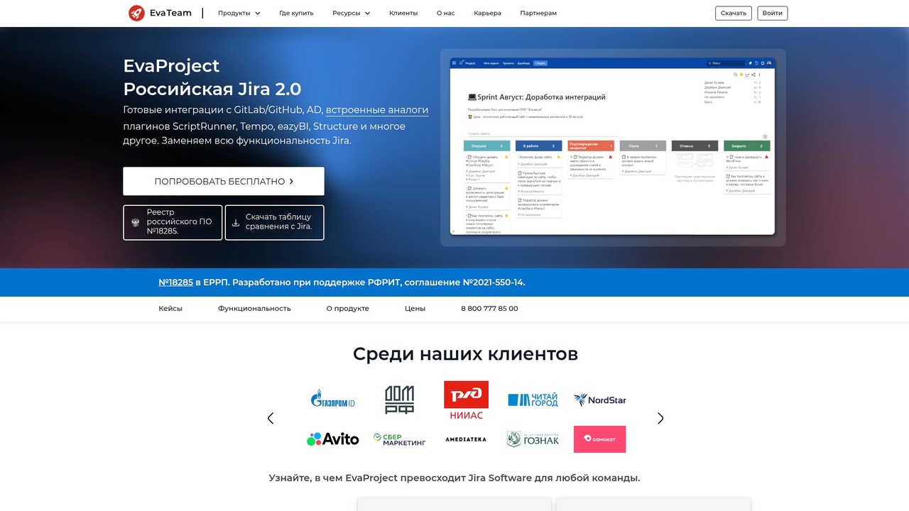 EvaProject система управления проектами интерфейс