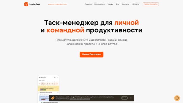 ЛидерТаск канбан доска офлайн