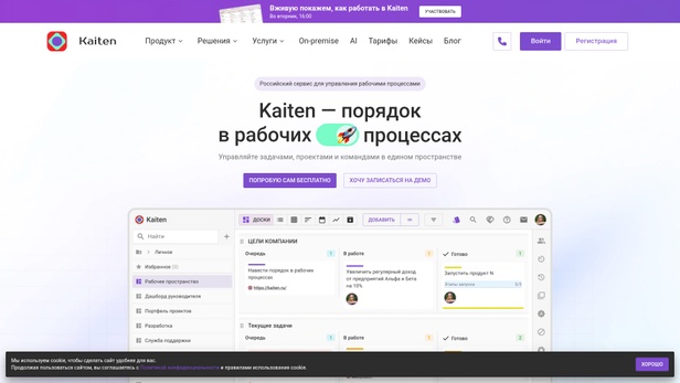 Kaiten российская канбан система