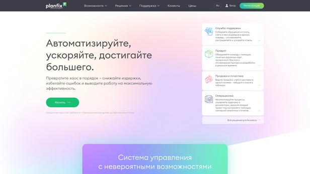 Planfix управление проектами